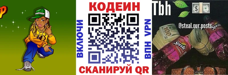 это как зайти  Нахабино  Кодеиновый сироп Lean напиток Lean (лин)  где можно купить наркотик  гидра сайт 