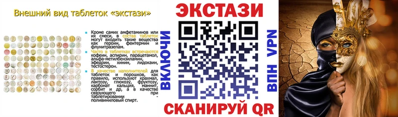 Экстази 280мг Нахабино