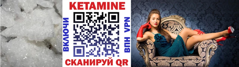 КЕТАМИН VHQ Нахабино